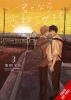 If It's You, I Might Try Falling in Love, Vol. 3 cover image