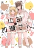 KASE-SAN AND TP VOL 10 cover image