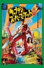 Army of Darkness Japanese theatrical poster — Captain Supermarket (11x17) cover image