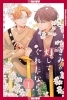 THE ARRIVAL OF SPRING AND LOVE TP cover image