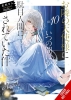 ANGEL NEXT DOOR SPOILS ME ROTTEN LIGHT NOVEL VOL 10 cover image
