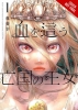 BLOOD-CRAWLING PRINCESS OF A RUINED COUNTRY TP VOL 01 cover image