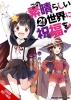 KONOSUBA GODS BLESSING ON THIS WONDERFUL WORLD TP VOL 21 cover image