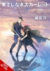SCARLET NOVEL HC cover image