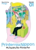 PRINTERNIA NIPPON MY SQUISHY BIO-PRINTED PET VOL 1 TP cover image