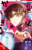 MY SUPER-CUTE BLACK MAGE TP VOL 02 cover image