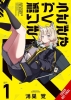 THUS SPOKE THE RABBIT TP VOL 01 cover image