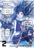 GOLDEN KAMUY GN VOL 02 cover image