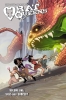 RAT QUEENS TP VOL 01 SASS & SORCERY cover image