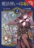 WITCHS PRINTING OFFICE GN VOL 02 cover image