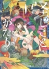 GHOSTLY THINGS GN VOL 02 cover image